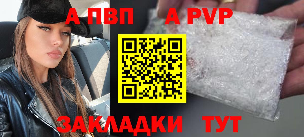 Alpha PVP Crystall Большой Камень