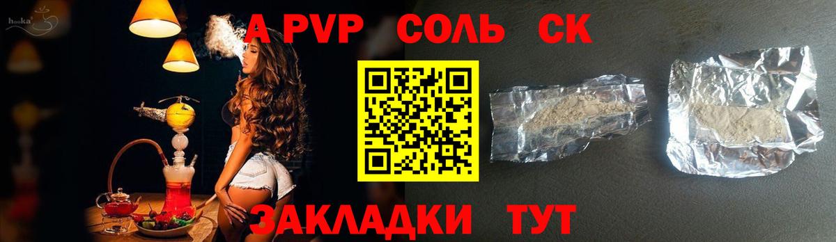 Большой Камень  Alfa_PVP СК КРИС  Alpha-PVP  магазин продажи наркотиков  Вход с VPN 