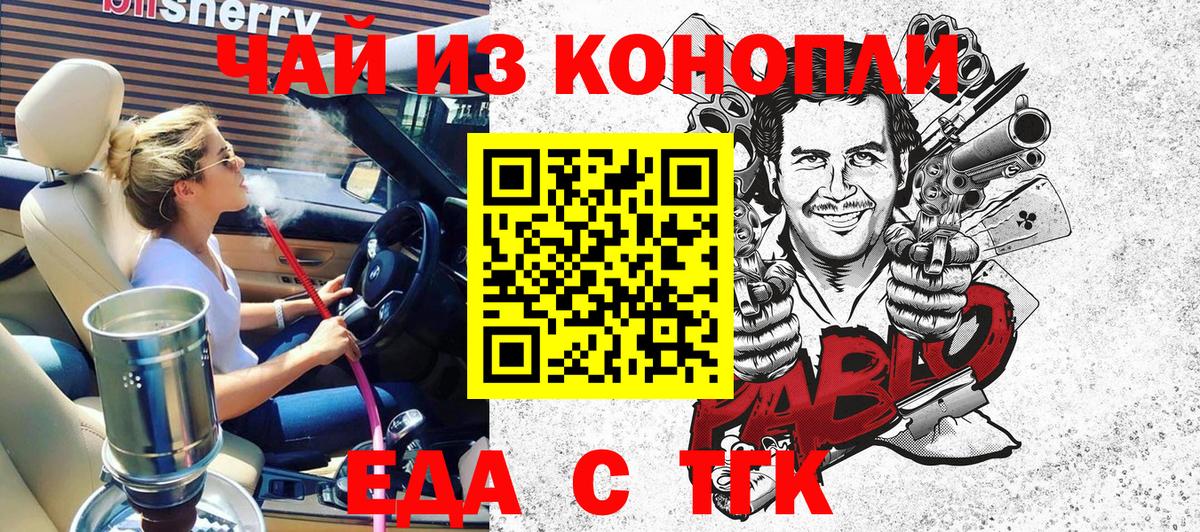 Большой Камень  Еда ТГК конопля  Вход с VPN 