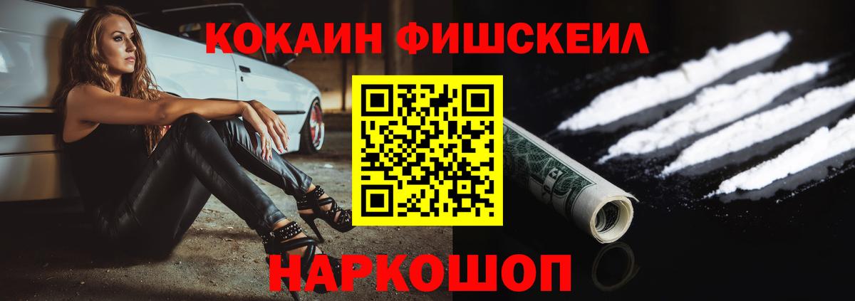 КОКАИН Columbia  Вход с VPN  COCAIN Перу  Большой Камень 