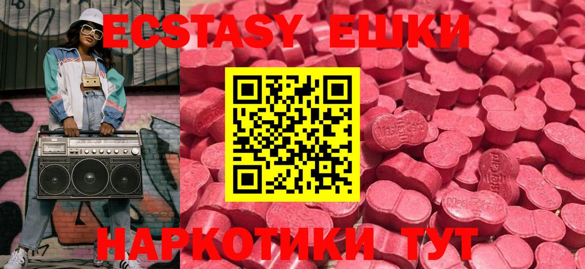 ЭКСТАЗИ  ЭКСТАЗИ louis Vuitton  Вход с VPN  Ecstasy таблы  Большой Камень 