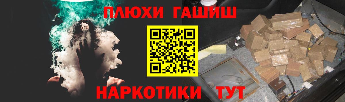 Большой Камень  ГАШИШ гарик  Вход с VPN  ГАШИШ 40% ТГК 