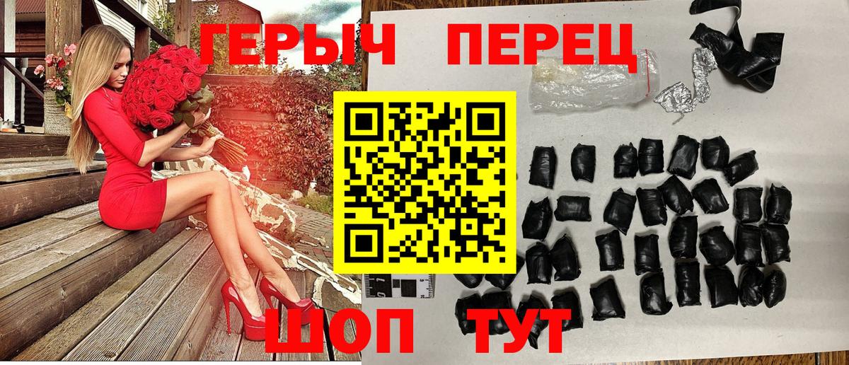 Героин Heroin Большой Камень
