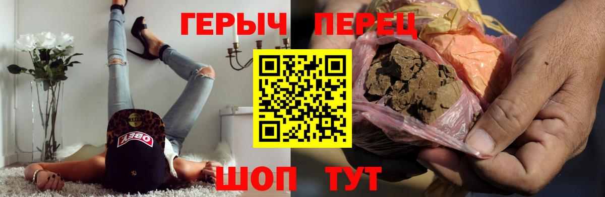 ГЕРОИН афганец  Вход с VPN  Большой Камень 