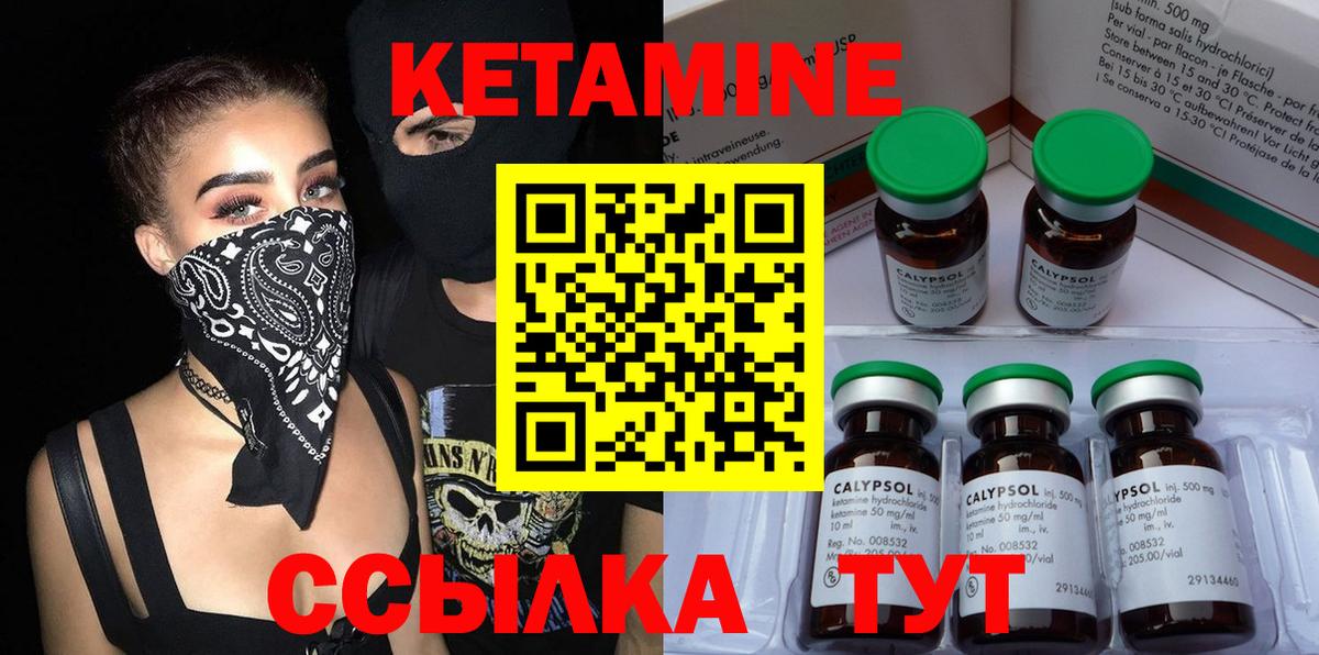 Кетамин ketamine  Вход с VPN  Большой Камень 