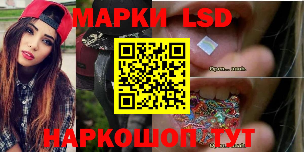 ЛСД экстази ecstasy  ЛСД экстази кислота  Лсд 25 экстази  Вход с VPN  kraken сайт  Большой Камень 