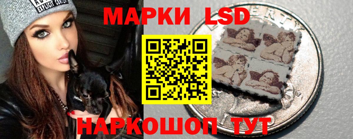 ЛСД экстази кислота Большой Камень
