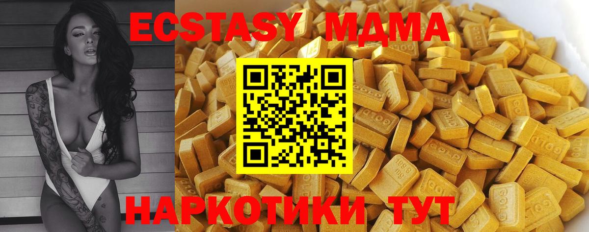Большой Камень  МДМА VHQ  Вход с VPN 