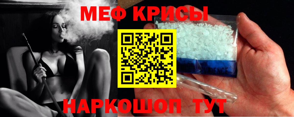Меф Большой Камень