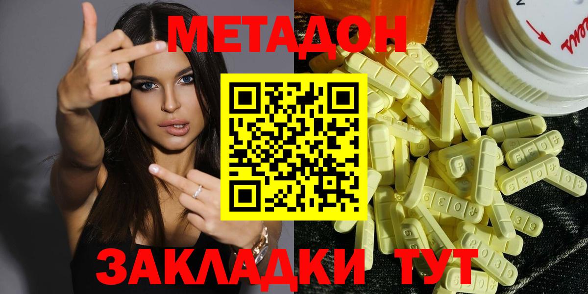 МЕТАДОН мёд  Вход с VPN  Большой Камень  Метадон мёд 