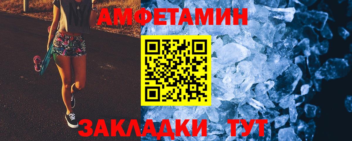 Первитин мет Большой Камень