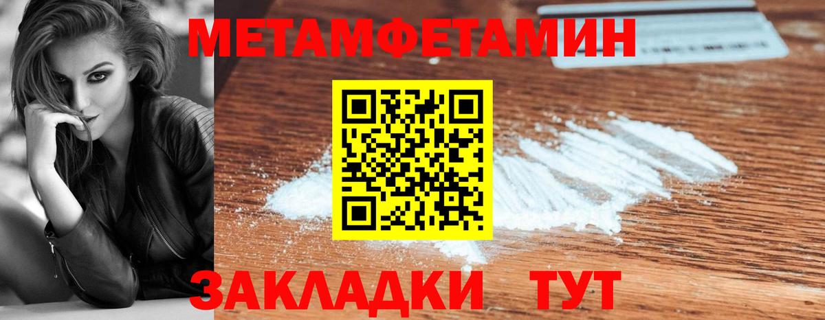 Первитин Methamphetamine  Первитин Methamphetamine  Вход с VPN  Первитин  Большой Камень 