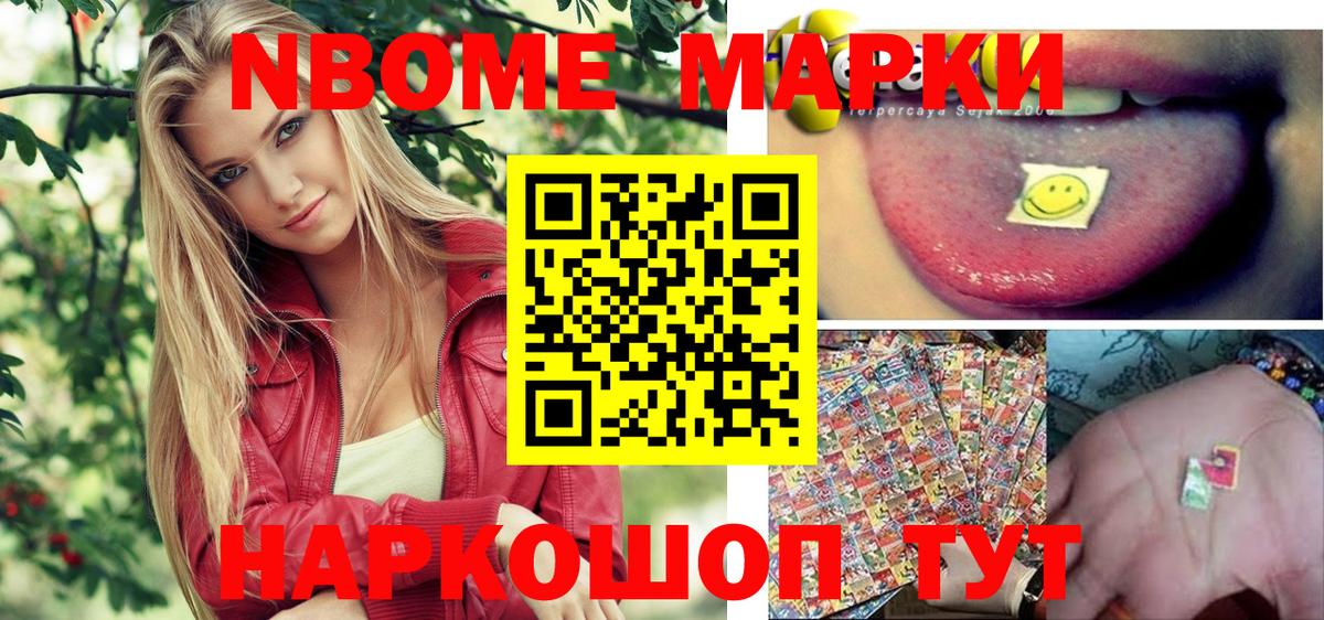 Марки 25I-NBOMe 1,8мг  Вход с VPN  Большой Камень 