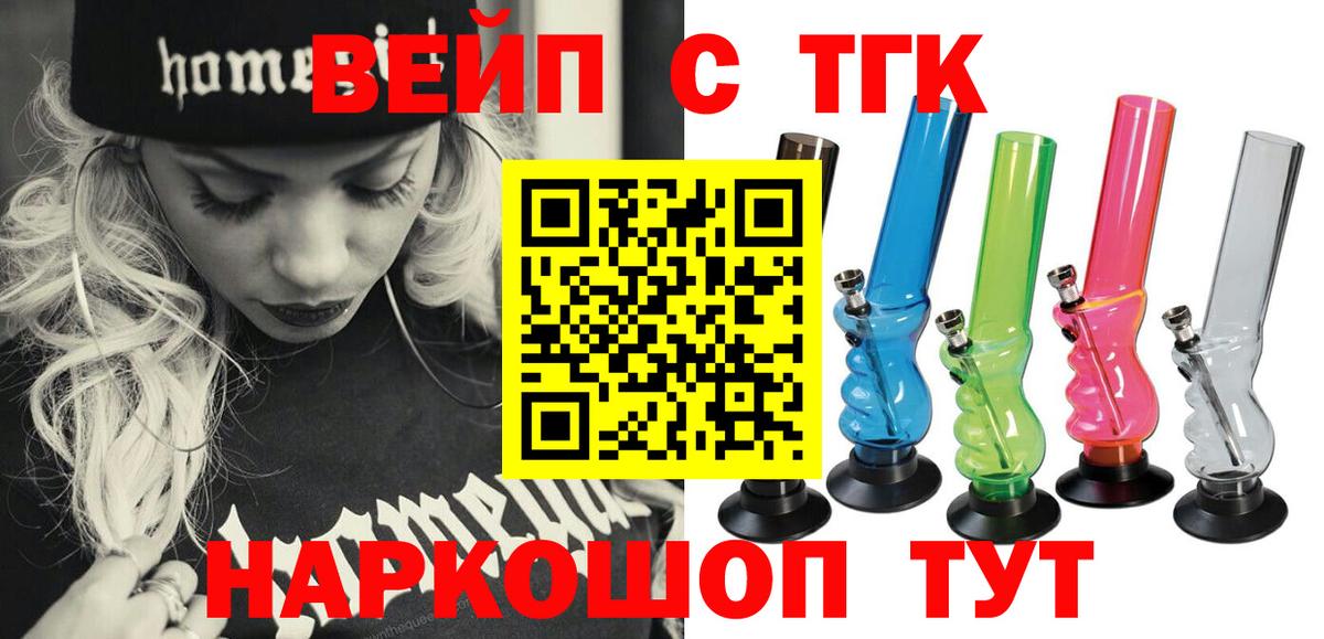 Дистиллят ТГК жижа Большой Камень