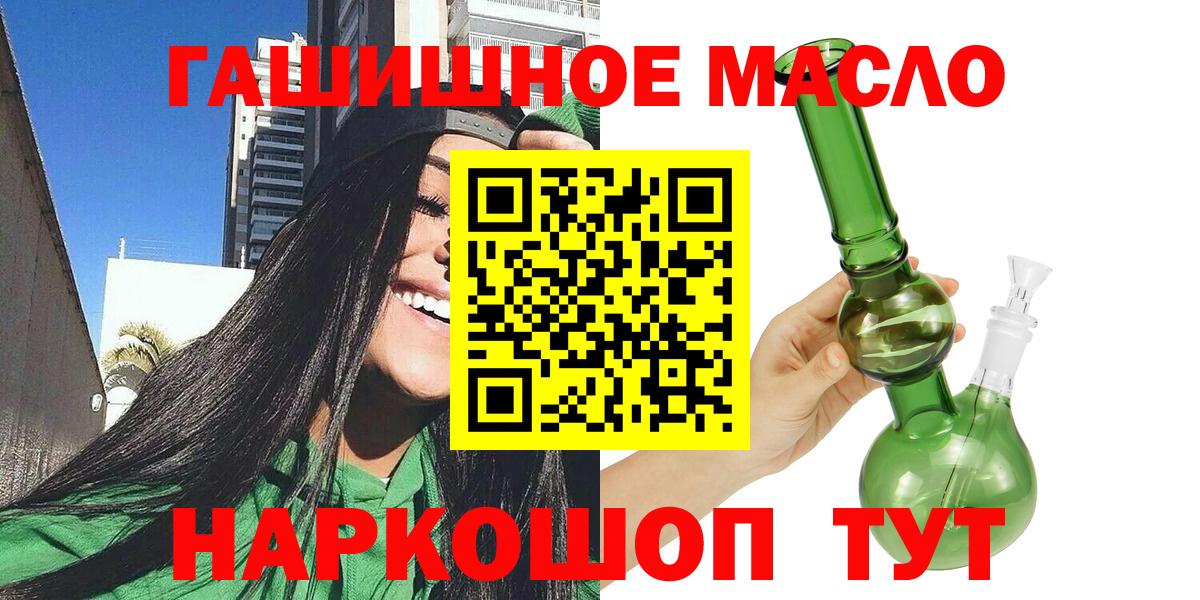OMG ССЫЛКА  ТГК вейп с тгк  Вход с VPN  Большой Камень  Дистиллят ТГК Wax 